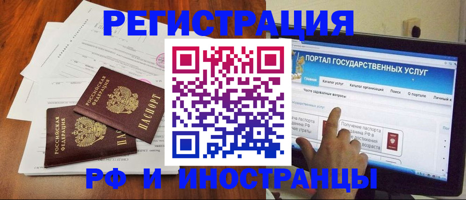 прописка для работы в Нефтегорске